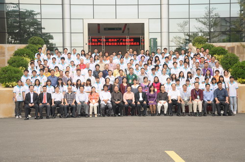“中鼎-铭科杯”广东省高校第四届化学化工大赛合照